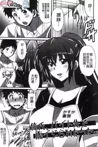 [PONPON] Himegoto etchi [Chinese]