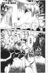 Yousei Settai - Aiyoku no Yukemuri Ryojou | 幼性接待 愛欲的溫泉湯煙旅情