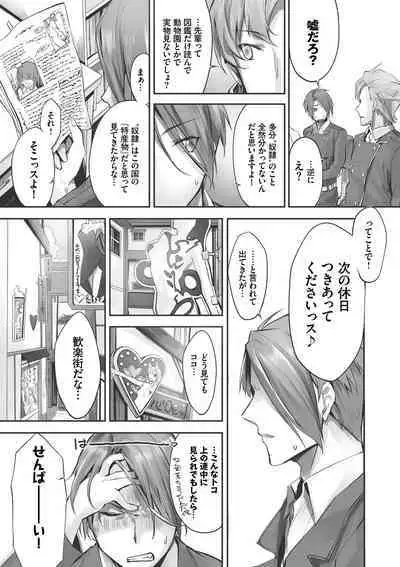 Kemomimi no Lycoris - Lycoris of Kemomimi 1