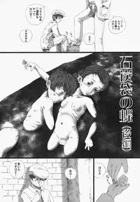 [Yamato Akira] Shoujo Gensou