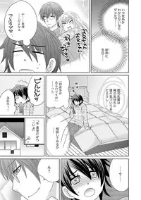 [NaRuse] Chinko. ~Nyotaika Shita Ore wa Are o Soushitsu Shita!~