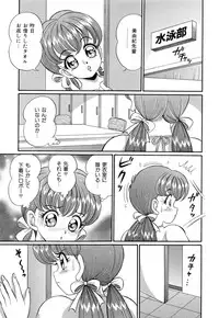 [Watanabe Wataru] Virgin Gakuen Paradise