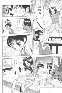 [Chotto dake Yanke (Nakanoku Kuro-chan)] Soushuu