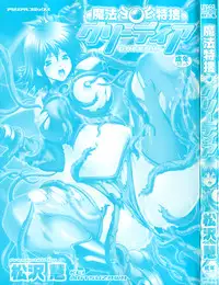 [Matsuzawa Kei] Mahou Tokusou Greedia [English] {Kizlan}