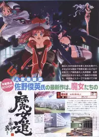 Dengeki Hime 2008--03