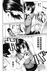 [Chiyou Yoyuchi] Seifuku no Oku no Kimochi Ii Toko [Chinese]