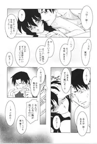 [Ruen Rouga] Akai Kubiwa to Daika no Katachi