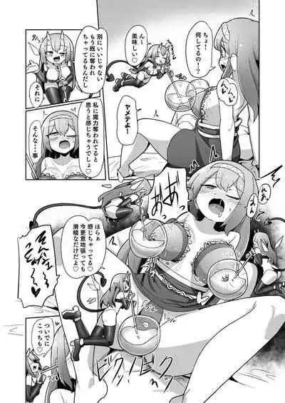 [えち絵克服アカ] 1週間の間100回絶頂したらこれから付くバステが一生解除できなくなる呪いのお話