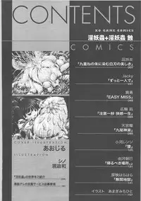 [Anthology] Inyouchuu + Inyouchuu Shoku