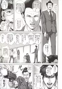 [Oobanburumai] Messiah Chinko