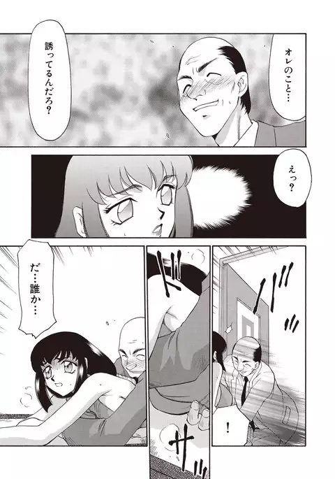 Yuukyuu no Toki Shinsouban