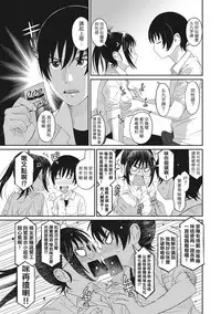 [Ryoh-zoh] Rarefure Ch. 1-12 [Chinese] [粵語]