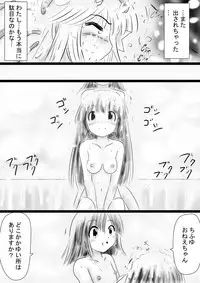 [Dende] Fushigi Sekai -Mystery World- Nonona 35