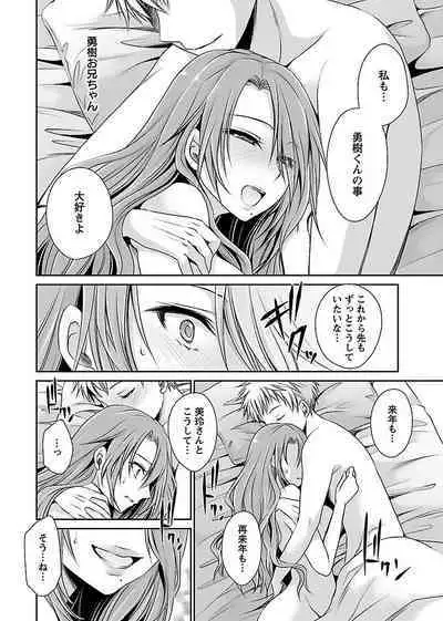 [Shinonome Ryu] Shinjau Kurai no Kairaku o 2 [Digital]