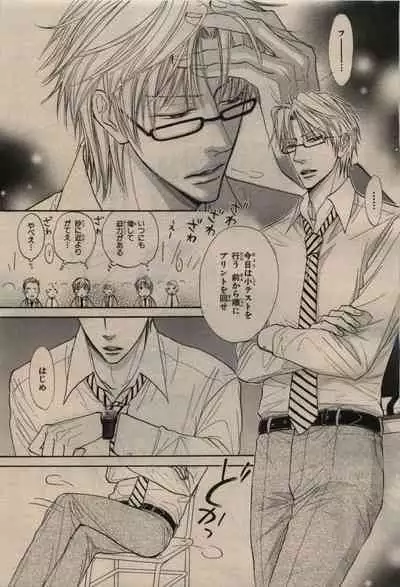 BE・BOY GOLD 2009-08