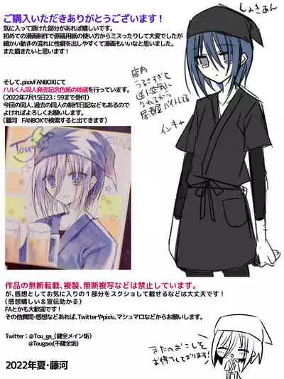 [Touga] Izakaya Baito! Nonke Shounen Sekuhara OK-kei