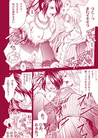 [Shiitake (Mugi)] MUGI FF COLLECTION (Final Fantasy 10, Final Fantasy 9) [Digital]