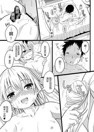 Chitchainoni bitchina mesu ga sukina ndesho