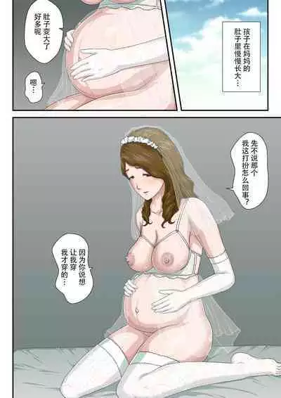 "Zoku" Dai Kirai na Haha wo Zenra Kaseifu ni Shita Hanashi