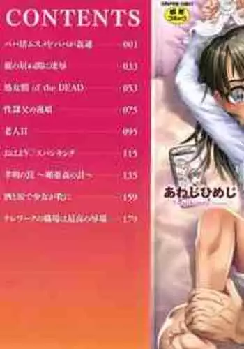 Akarui Kazoku Kyoujoku