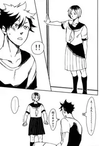 (SUPER20) [Nyan seifukko (Fujima nigou)] Sailor Pudding chan (Haikyuu!!)