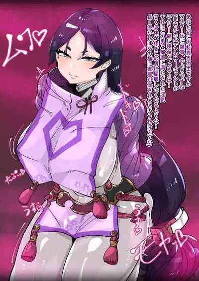 Yorimitsu Mafia-ka NTR