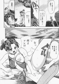 [Kanikuu Kaita] Catapult