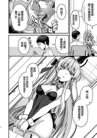 Hatsujou Bunny | 発情兔女郎