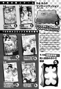 COMIC Tenma 2011-01