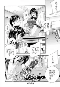 [Drill Murata] Aegu! Nureru!