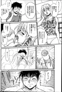 [Manabe Jouji] Dokusai Club Ch. 1-14