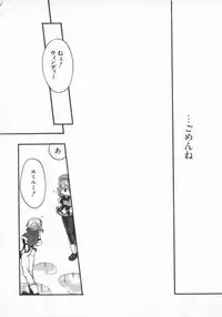 [Anthology] Denno Renai Hime 5