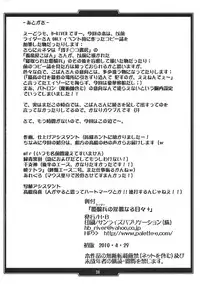 (COMIC1☆4) [H.B (B-RIVER)] Rider no Inwainaru Hibi+ (Fate/stay night)