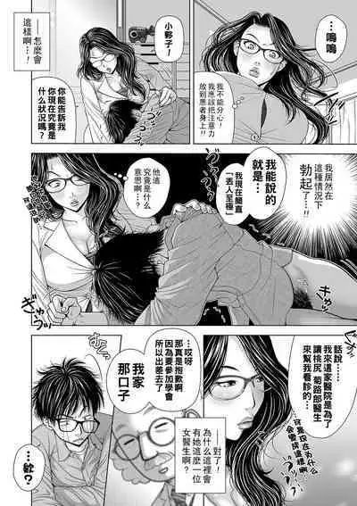 Hitozuma Kyounyuu Joi no "Momojiri Koumon Shinryousho"