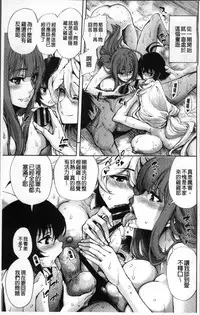 [Kihiru] Taneuma no Yakata [Chinese]