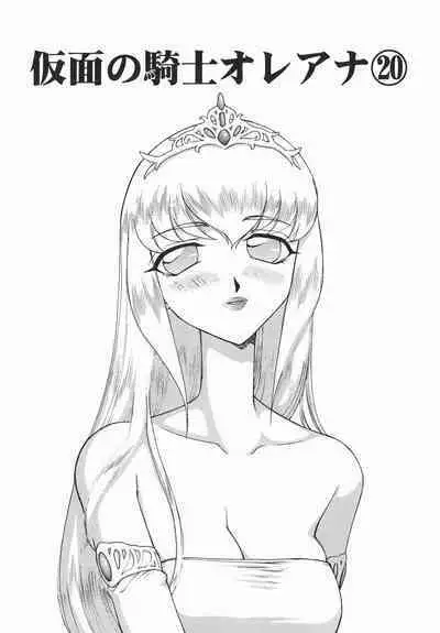 Kamen no Kishi Orleana Kouhen