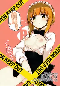 (C93) [Kurumaya (RoGa)] Same-san Shutsubotsu Chuuihou (Girls und Panzer)[Chinese][星幽漢化組]