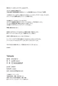 (C94) [zero-sen (xxzero)] Yalisada Fellasada Hen (Pokémon Sun and Moon)