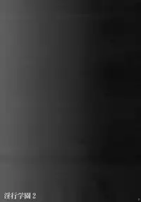 [club54 (Ichigo Mark)] Inkou Gakuen 2 (School Rumble)