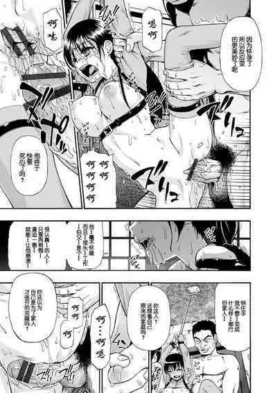 Chikushou Bara - The Chikushou Bara