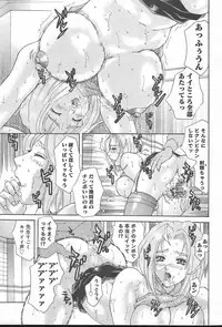 COMIC MUGA [2004-10] Vol. 14