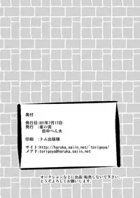 [suzumeno_miya(tanaka_penta)]yamagoya_de3