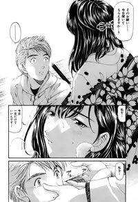 [Kobayashi Takumi] Yawaraka na Hada