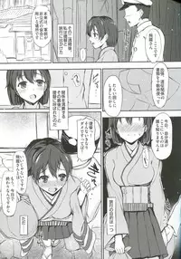 (Kamata Chinjufu 2) [INST (Interstellar)] SECOND CHANCE (Kantai Collection -KanColle-)
