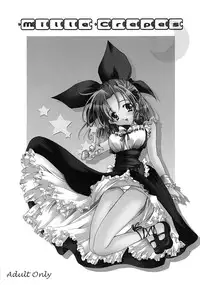 (CR33) [Fukunoren (Yukiwo)] Mille Crepes (Sister Princess)