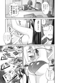 [DISTANCE] B-Chiku Egaki Oroshi Shousasshi