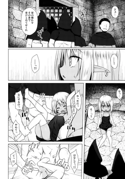 Namida no Hana no Saku Tokoro 3