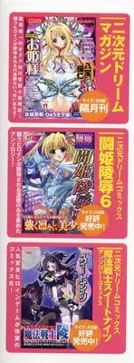 [Anthology] Tatakau Heroine Ryoujoku Anthology Toukiryoujoku 7