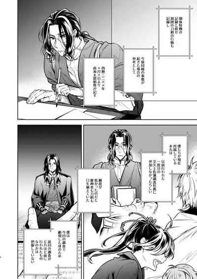 Kowareta Juu o Motteiru