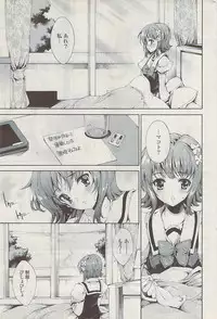 COMIC Potpourri Club 2009-03